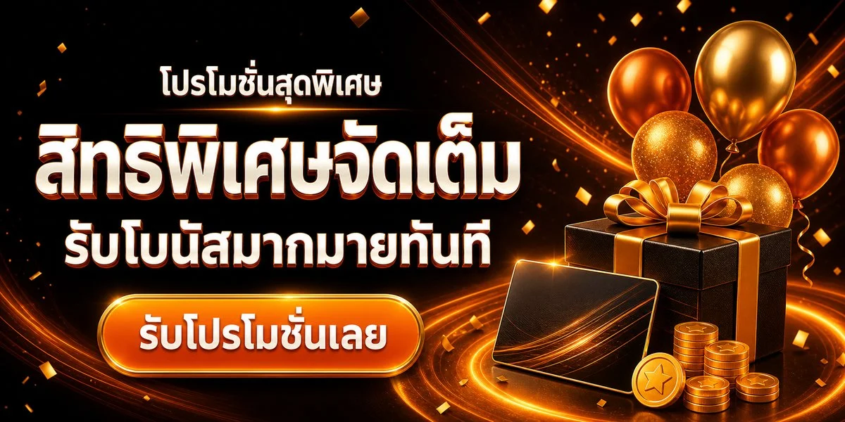 EWO24 ทางเข้าเว็บหลัก สมัครง่าย โปรโมชั่นล่าสุด