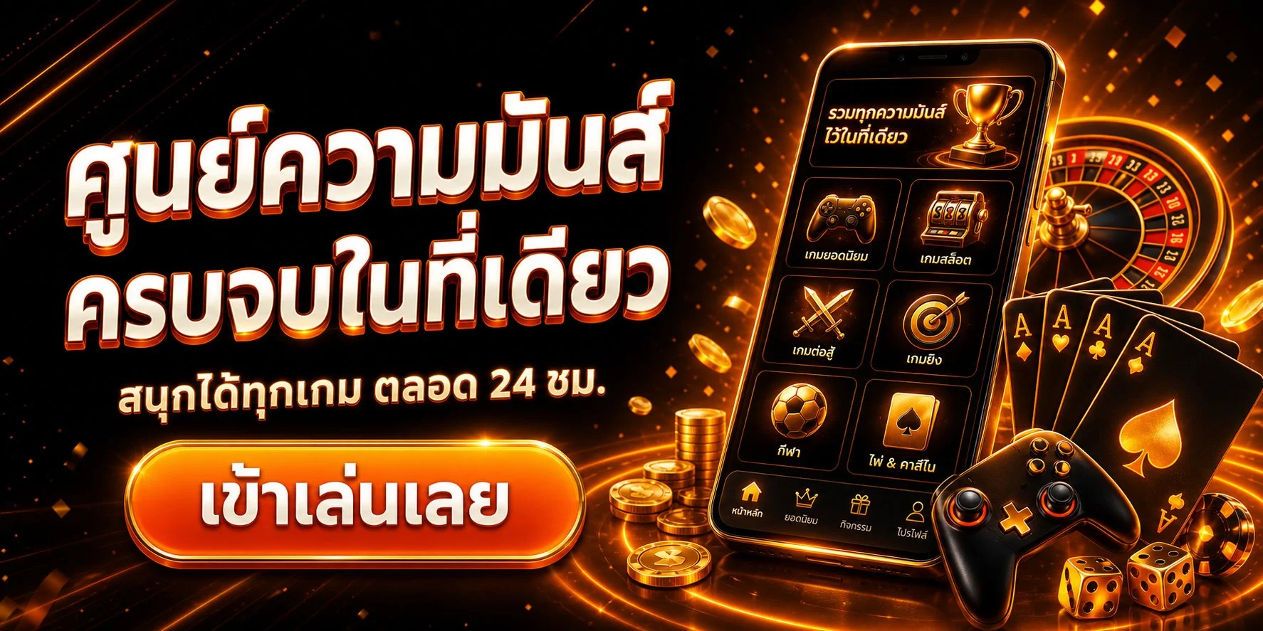 EWO24 ทางเข้าเว็บหลัก สล็อตเว็บตรง สมัครสมาชิกฟรี
