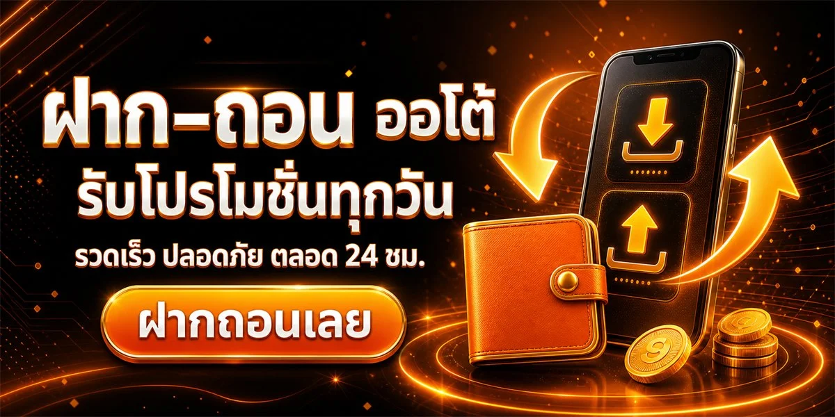 วิธีสมัคร EWO24 ขั้นตอนง่ายผ่านมือถือ